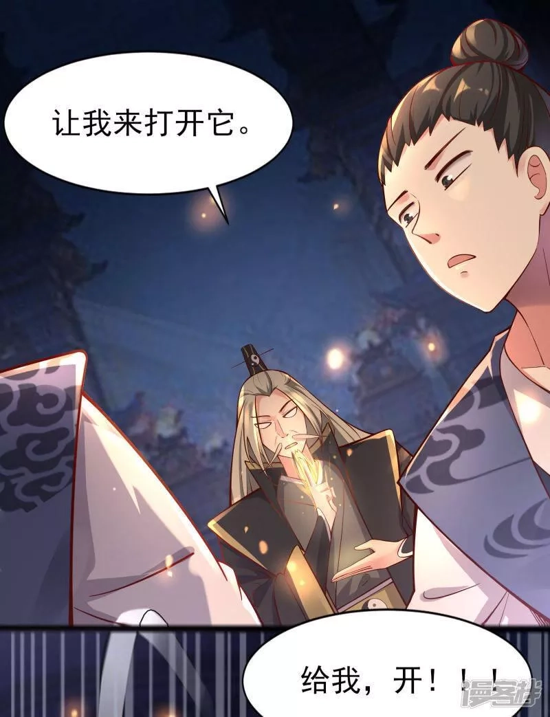 徒弟都是女魔头,第1话 唯吾独尊系统激活,第39张